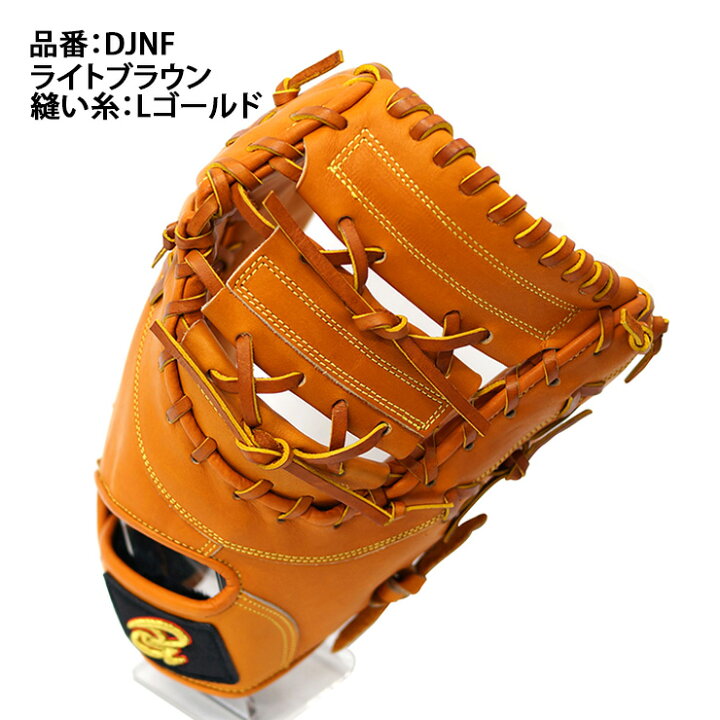 楽天市場】【平裏刺繍・ラベル交換1円】ドナイヤ 軟式 ファースト 