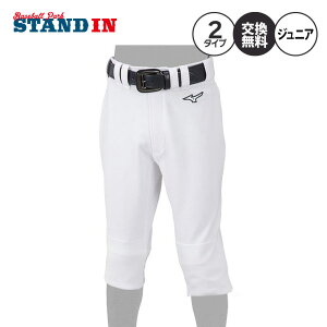 【サイズ交換無料】ガチパンツ ミズノ 野球 ジュニア用 ユニフォームパンツ ショートフィット レギュラー 練習パンツ 少年野球 12JD2F80 12JD2F84 少年用 こども用 子供用 キッズ Jr リトルリーグ