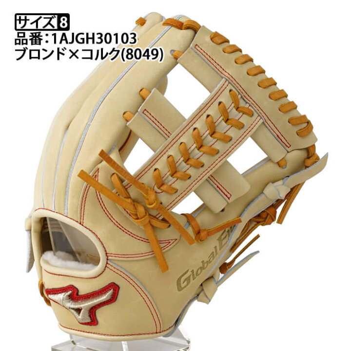 楽天市場】ミズノ 硬式 グローブ グラブ 内野手用 右投げ用 グローバル 