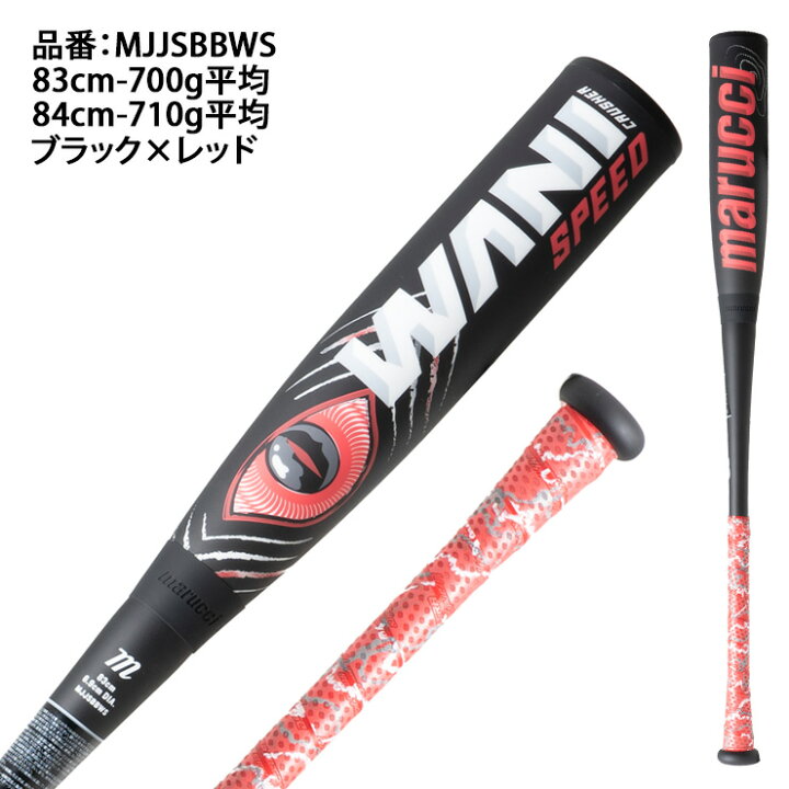 楽天市場】【2024モデル】マルーチ marucci 一般軟式 赤 ワニ 
