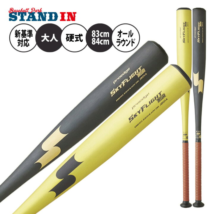 楽天市場】【2024新基準対応】SSK 硬式 金属バット スカイフライト NSR 