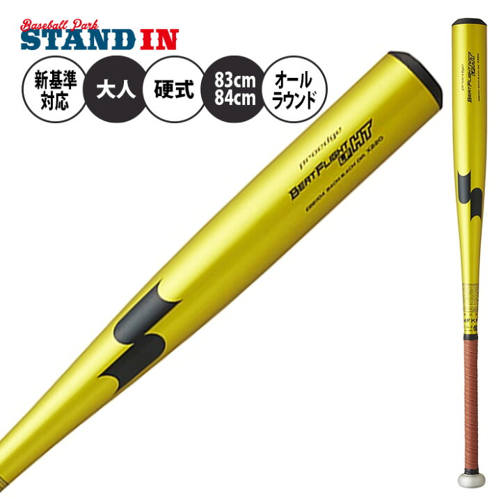 楽天市場】【2024新基準対応】SSK 硬式 金属バット ビートフライト HT 