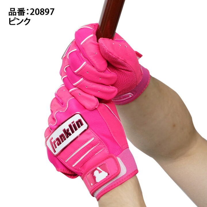楽天市場】フランクリン バッティンググローブ CFX PRO HI-LITE 両手用 
