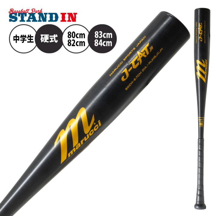 楽天市場】マルーチ 中学硬式 金属バット J-CAT 80cm 810g 82cm 820g 