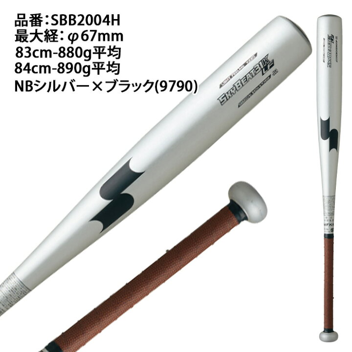 楽天市場】SSK 中学硬式 金属バット スカイビート31K-LF JH ヘビー 