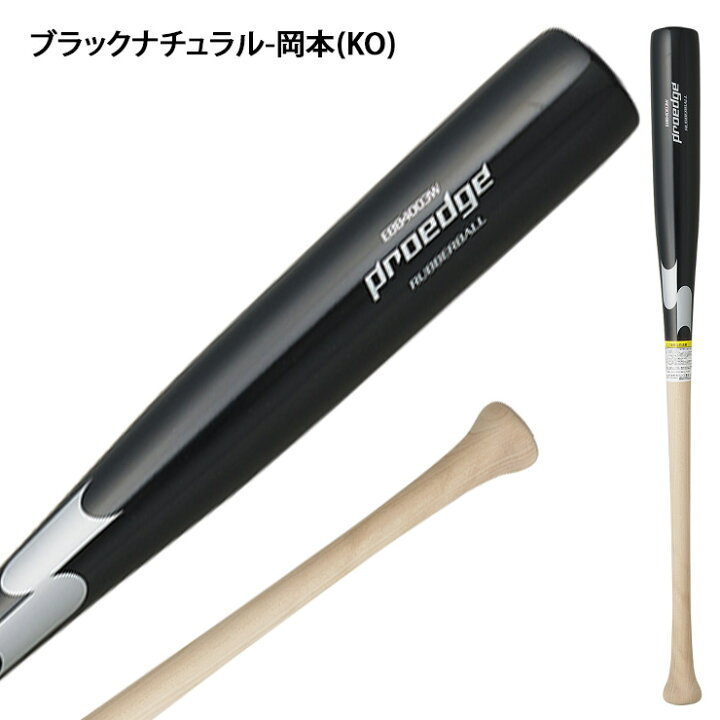 楽天市場】【2024モデル】SSK 軟式 木製バット プロエッジ 坂本モデル 