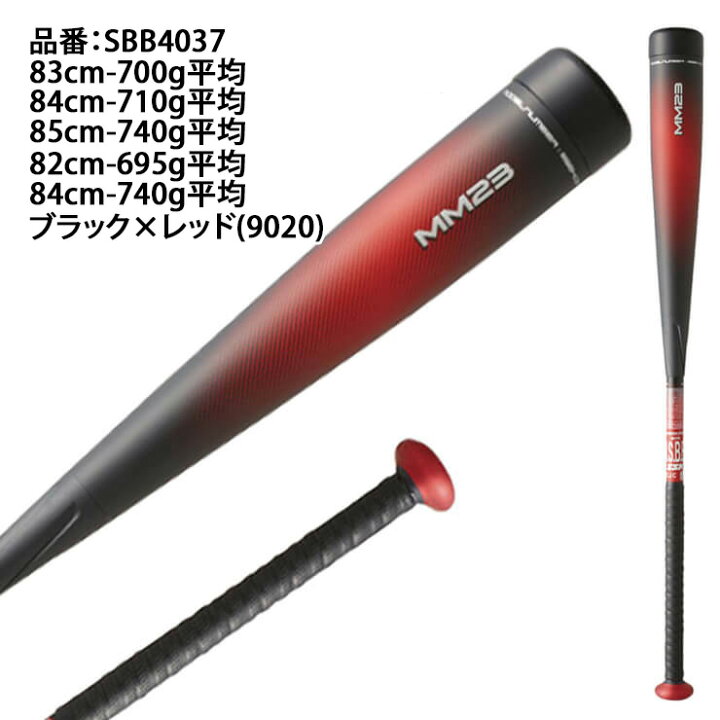 楽天市場】SSK 一般軟式 バット MM23 トップバランス 82cm 695g 83cm 