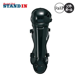 エスエスケイ ソフトボール用レガーズ キャッチャーレガース キャッチャー用具 ジュニア用 ジュニア Jr 少年ソフト JSA CSLJ120 SSK