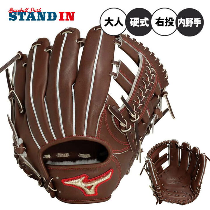 楽天市場】ミズノ 硬式 グローブ グラブ 内野手用 右投げ用 グローバル