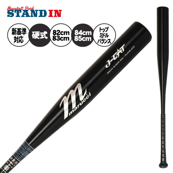 楽天市場】【2024新基準対応】マルーチ marucci 硬式 金属バット J-CAT 