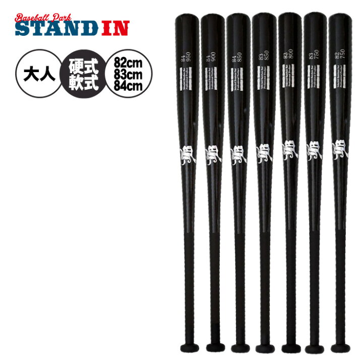 楽天市場】JB 硬式 軟式 竹バット トレーニングバット 82cm 750g 83cm 
