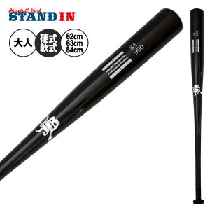 JB 硬式 軟式 竹バット トレーニングバット 82cm 750g 83cm 750g 800g 850g 84cm 850g 900g 950g 1000g 大人 一般 中学生 高校生 高校野球 大学野球 硬式野球 軟式野球 練習用バット 木製バット 打撃練習 バッ