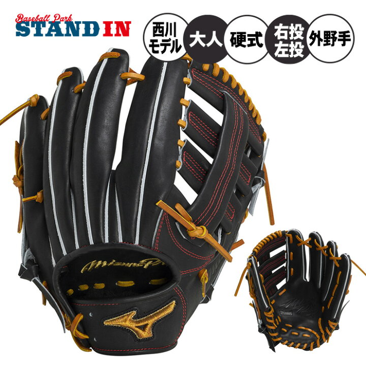 楽天市場】【2024モデル】ミズノプロ 限定 硬式 グローブ グラブ 外 