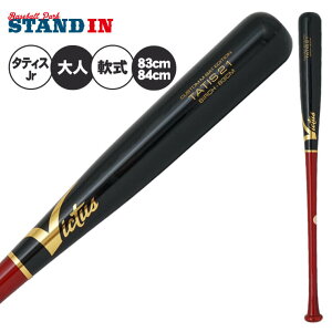 ビクタス 軟式木製バットの人気商品・通販・価格比較 - 価格.com