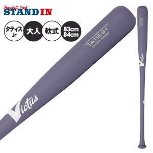 BN^X Victus  ؐobg tFihE^eBXJrf o[` TATIS21 JAPAN BIRCH M-BALL BAT J[ l  VRWBJFT21 rN^X 싅 obg W[[K[ W[[O M