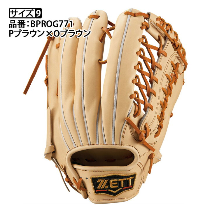 楽天市場】ゼット プロステイタス 硬式 グローブ グラブ 外野手用 右 