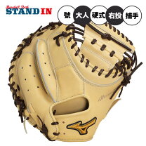 楽天市場】キャッチャーミット 硬式 ミズノプロの通販 