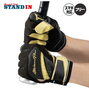 ミズノプロ ウォーミンググラブ バッティンググローブ トレーニング手袋 タッチパネル対応 冬用 防寒 1EJET040 あったかい 暖かい 温かい ランニング ジョギング トレーニング ウォーミングア