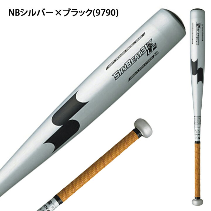 楽天市場】SSK 中学硬式 金属バット スカイビート 31K-LF JH オール 