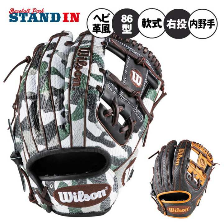 楽天市場】ウィルソン 軟式 グローブ グラブ 内野手用 右投げ用 86型 