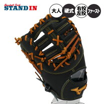 楽天市場】ミズノプロ ファースト ミット 硬式（グローブ・ミット 