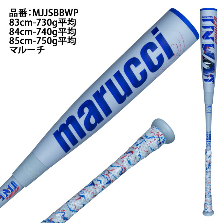 楽天市場】【2025モデル】マルーチ marucci 青ワニ 一般軟式 ワニ 
