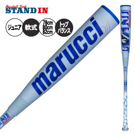 【2025モデル】マルーチ marucci 青ワニ 少年軟式 ワニクラッシャー パワー バット トップバランス 78cm 590g 80cm 600g 82cm 610g 少年野球 MJJSBBWPJ ウレタンバット こども 子ども キッズ ジュニア用 学童野球 FRP製バット JSBBマーク 軟式野球 試合 マルッチ マルチ