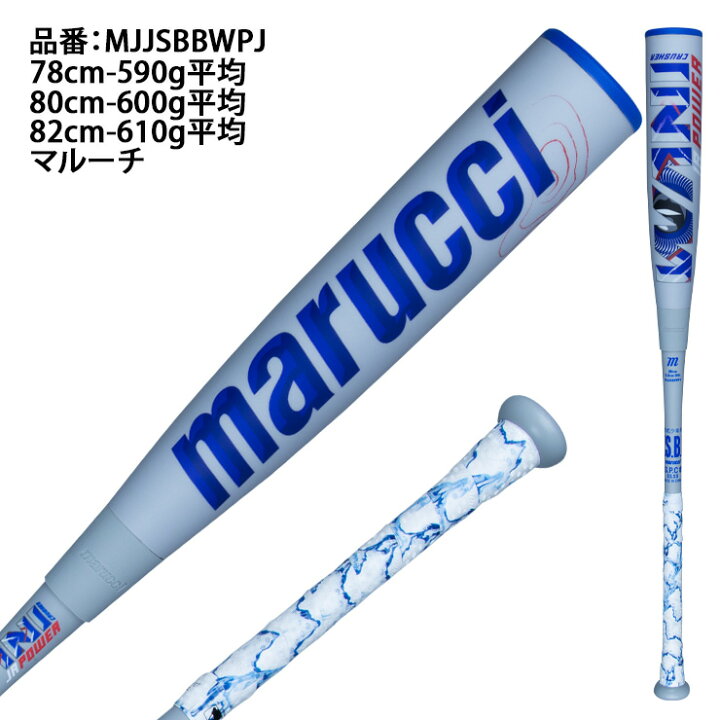 楽天市場】【2025モデル】マルーチ marucci 青ワニ 少年軟式 ワニ  