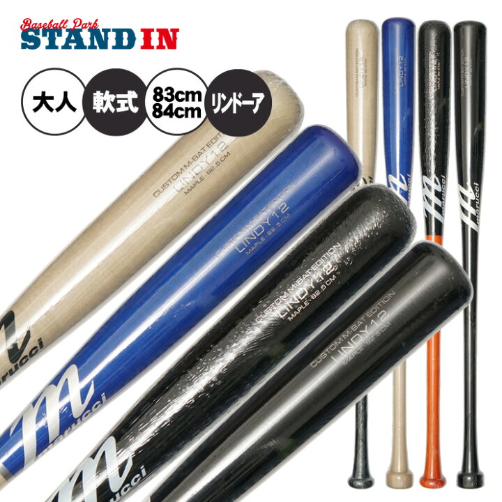 楽天市場】マルチ marucci 軟式 木製バット フランシスコ・リンドーア 