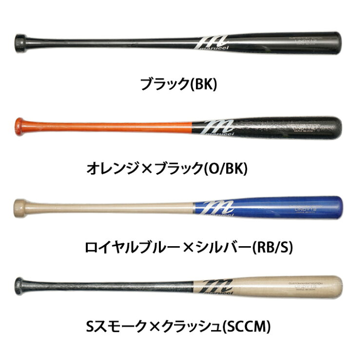楽天市場】マルチ marucci 軟式 木製バット フランシスコ・リンドーア 
