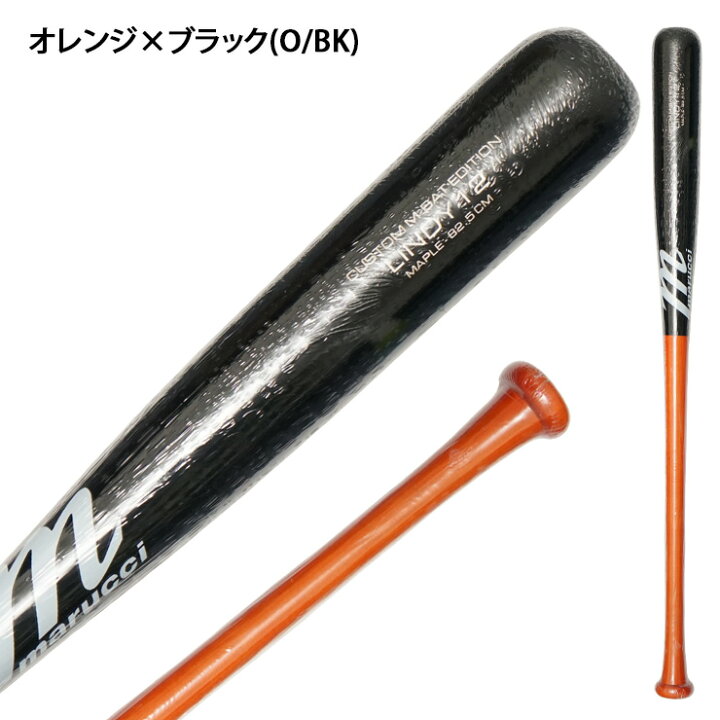 楽天市場】マルチ marucci 軟式 木製バット フランシスコ・リンドーア 