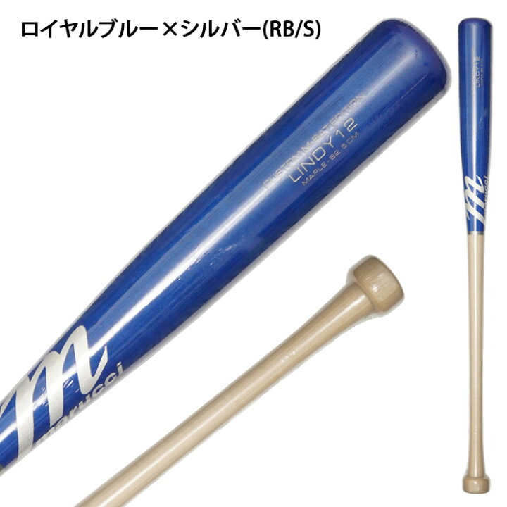 楽天市場】マルチ marucci 軟式 木製バット フランシスコ・リンドーア 