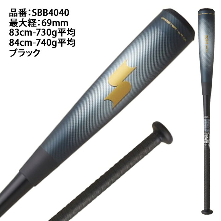 楽天市場】【2025モデル】SSK 一般軟式 バット MM23MX トップバランス 