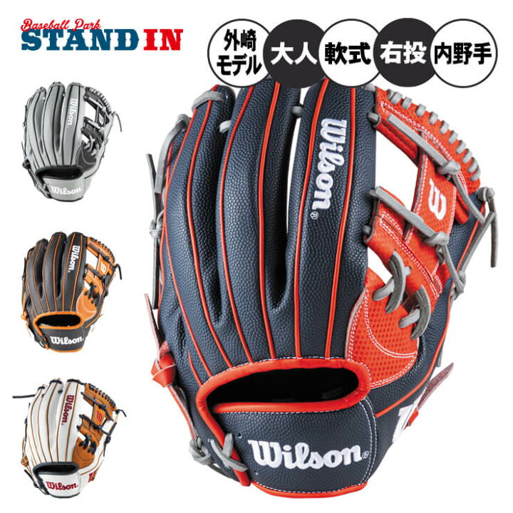 楽天市場】ウィルソン 軟式 グローブ グラブ 内野手用 右投げ用 左投げ 