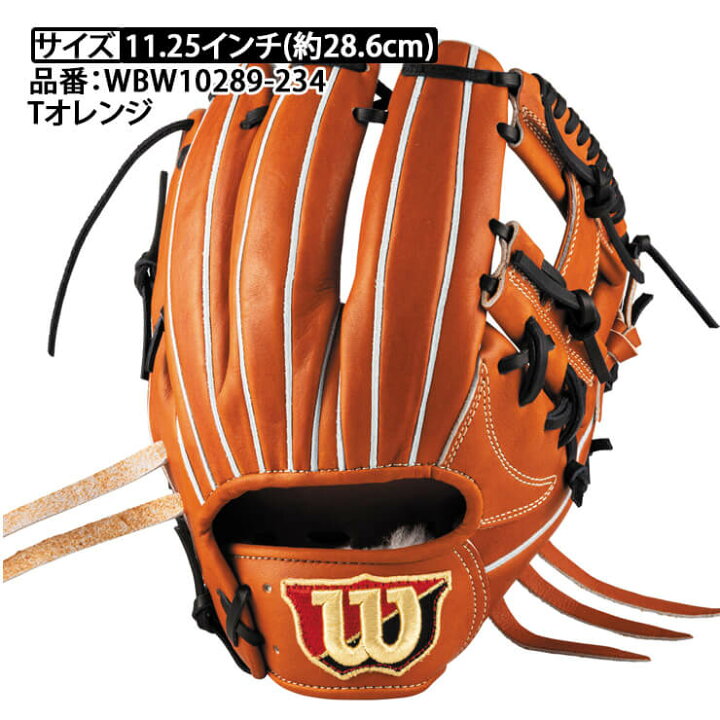 楽天市場】【2025モデル】ウィルソン 硬式 グローブ グラブ 内野手用 