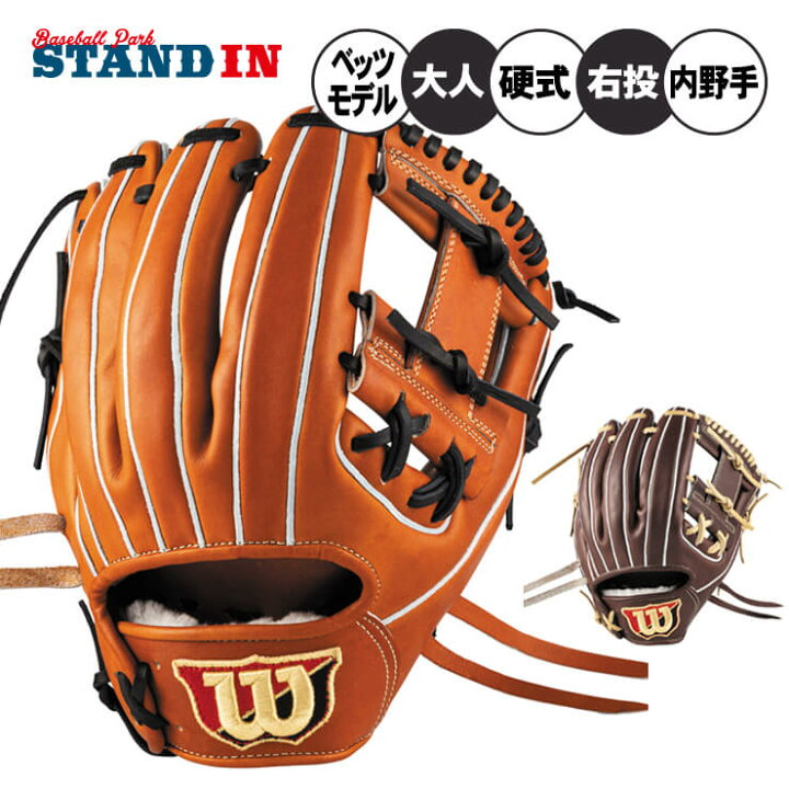 楽天市場】【2025モデル】ウィルソン 硬式 グローブ グラブ 内野手用 