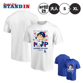 大谷翔平 2024 ナショナルリーグ MVP 受賞記念 Tシャツ 半袖 イラスト 大人 メンズ レディース ユニセックス ML0124FW77 ドジャース 大谷 グッズ ウエア ウェア 半袖シャツ MLB メジャーリーグ 記念グッズ 記念アイテム Fanatics PUI