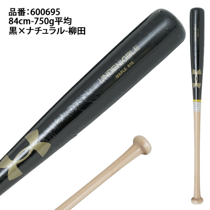 楽天市場】アンダーアーマー 軟式 木製バット メイプル 柳田 吉田 84cm 