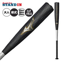 楽天市場】ビヨンドマックス レガシー 84cm 720g トップバランスの通販