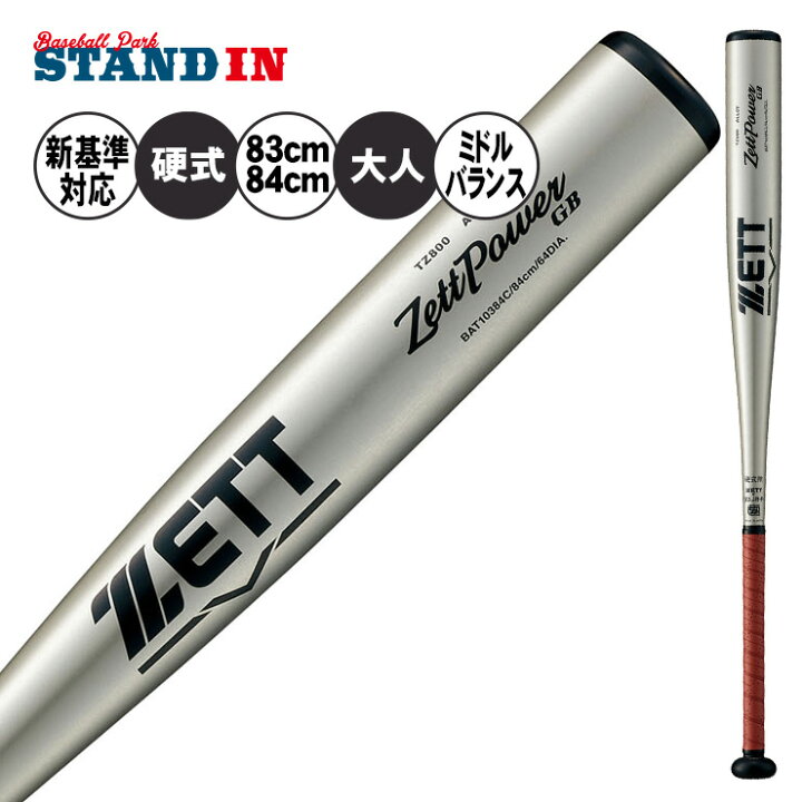zet-bat103_9.jpg?fitin=720:720