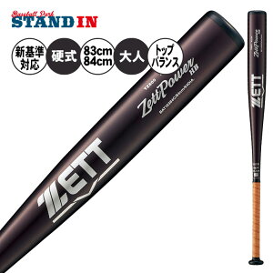 ゼット 新基準対応 硬式 金属バット ゼットパワー HB トップバランス 限定カラーあり 83cm 84cm 900g 高校野球 BAT16383 BAT16384 ZETTPOWER GB 硬式用 バット 硬式野球 硬式バット 高校生 大人 一般 zett