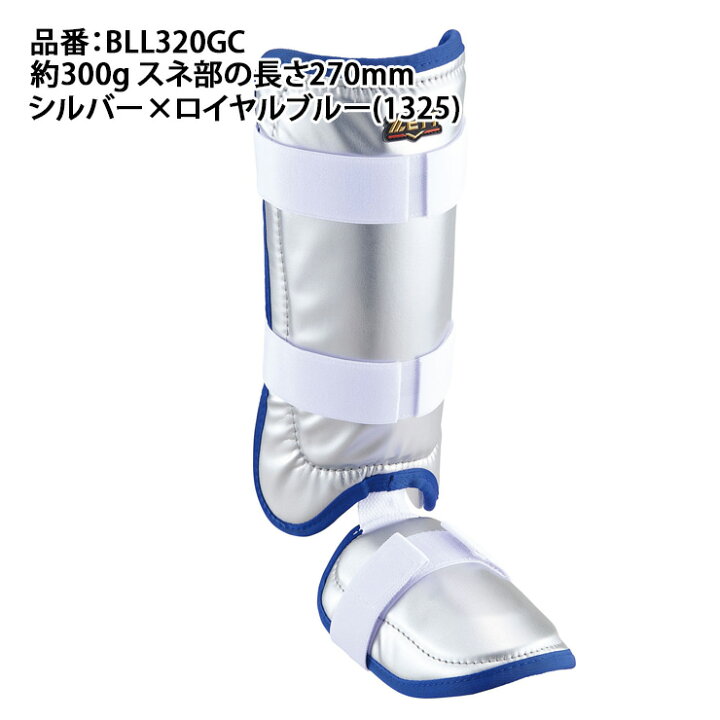 楽天市場】ゼット レッグガード シルバー 限定カラー 左右兼用 フット 