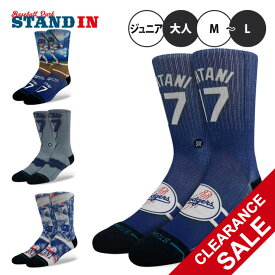 【限定大谷モデル】STANCE スタンス ソックス 大谷翔平カラー 1足入り 大人用 ジュニア用 A556A24 クルーソックス スポーツソックス 靴下 カラフル 大人 一般 こども 子供 普段遣い カジュアル 通勤 通学 おしゃれ オシャレ かっこいい 大谷 グッズ