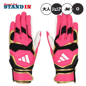 【刺繍1円】2025モデル アディダス バッティンググローブ 大人用 ジュニア用 BASIC 両手用 高校野球対応カラーあり 一般 少年野球 LBG404 カラー バッティング手袋 バッティンググラブ 打者用手