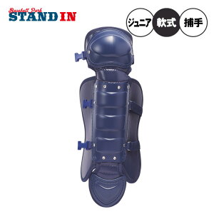 エスエスケイ SSK 少年軟式 ソフトボール用 レガース キャッチャー用 捕手用 少年野球 少年ソフト CNSLJ2500S JSBB ssk25ss