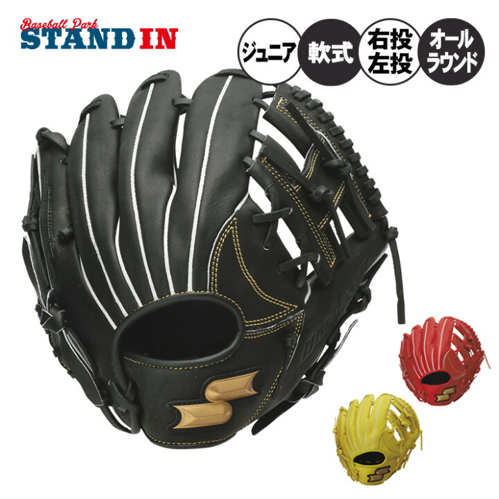 楽天市場】エスエスケイ SSK 少年軟式 グローブ グラブ オールラウンド 