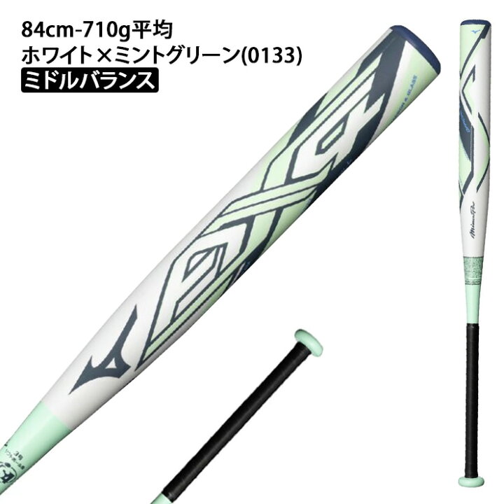 楽天市場】ミズノプロ ソフトボール バット AX4 ゴム3号 限定カラー 