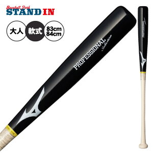 野球バット ミズノ 木製 83cmの人気商品・通販・価格比較 - 価格.com