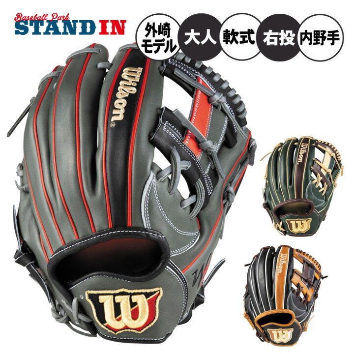 楽天市場】【2025モデル】ウィルソン 軟式 グローブ グラブ 内野手用 