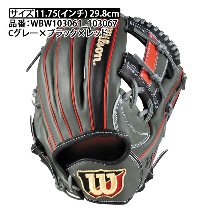楽天市場】【2025モデル】ウィルソン 軟式 グローブ グラブ 内野手用 
